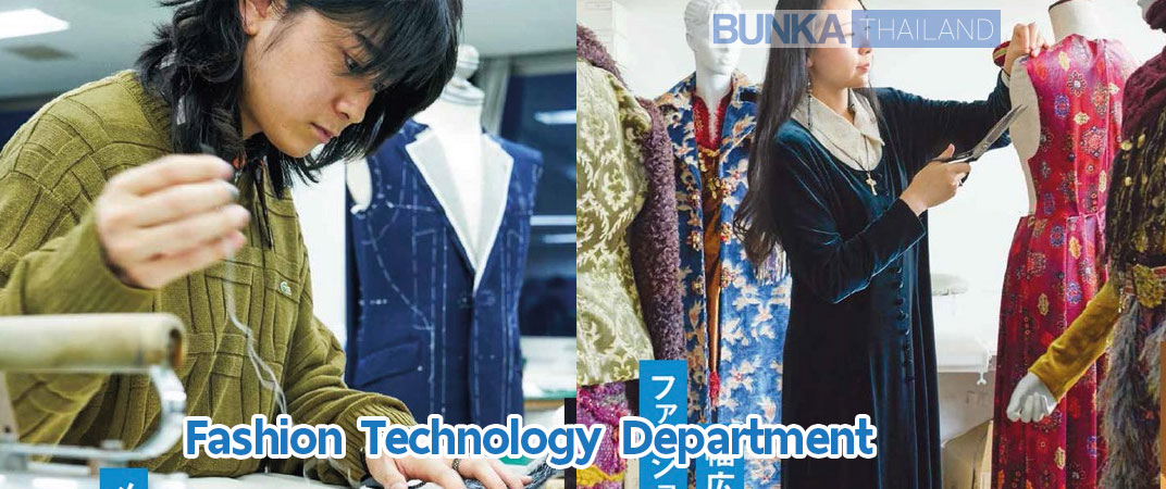 สาขา Fashion Technology Department