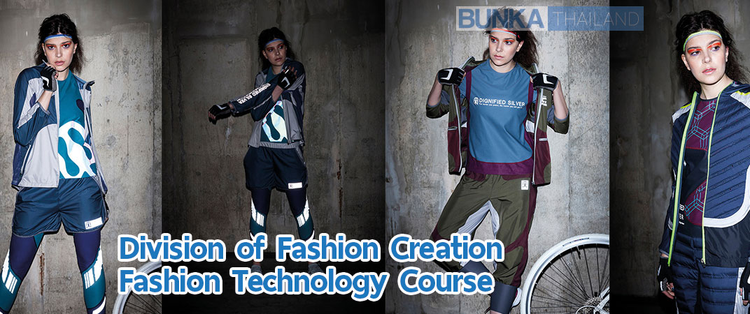 หลักสูตร Fashion Technology Course