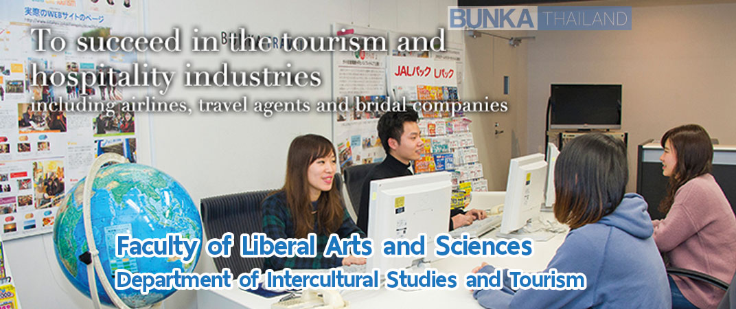 สาขา Intercultural Studies and Tourism